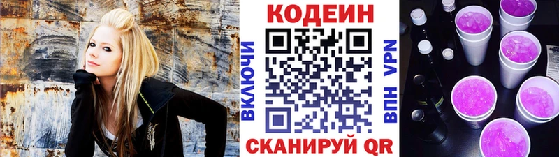 как найти закладки  Сарапул  Codein напиток Lean (лин) 