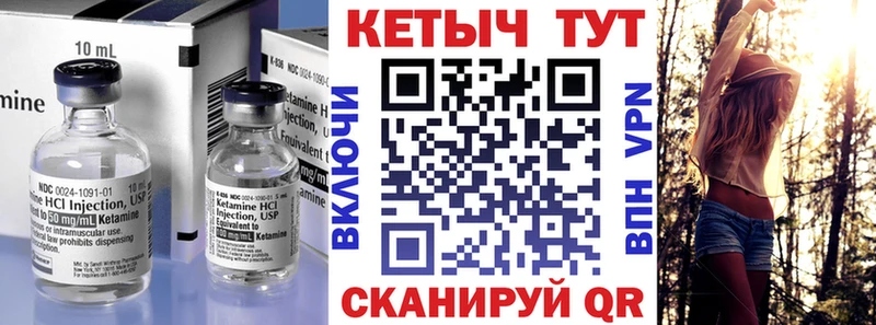 Кетамин VHQ  Сарапул 