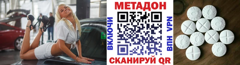 МЕТАДОН кристалл Сарапул